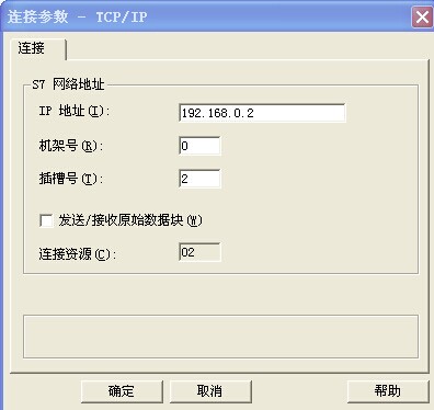 wincc通讯故障4116