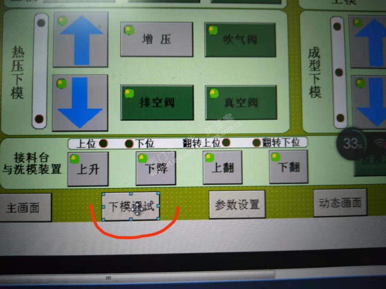 在虚拟系统winccflexiblesmart触摸屏画面双击某个按钮或参数等其他